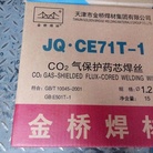 金桥JQ.CE71T-1二氧化碳气体保护碳钢药芯焊丝71药芯焊丝1.0/1.2m