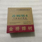 气体保护药芯焊丝JQ.CE71T-1气保1.0 1.2 1.6mm二保YJ501-1
