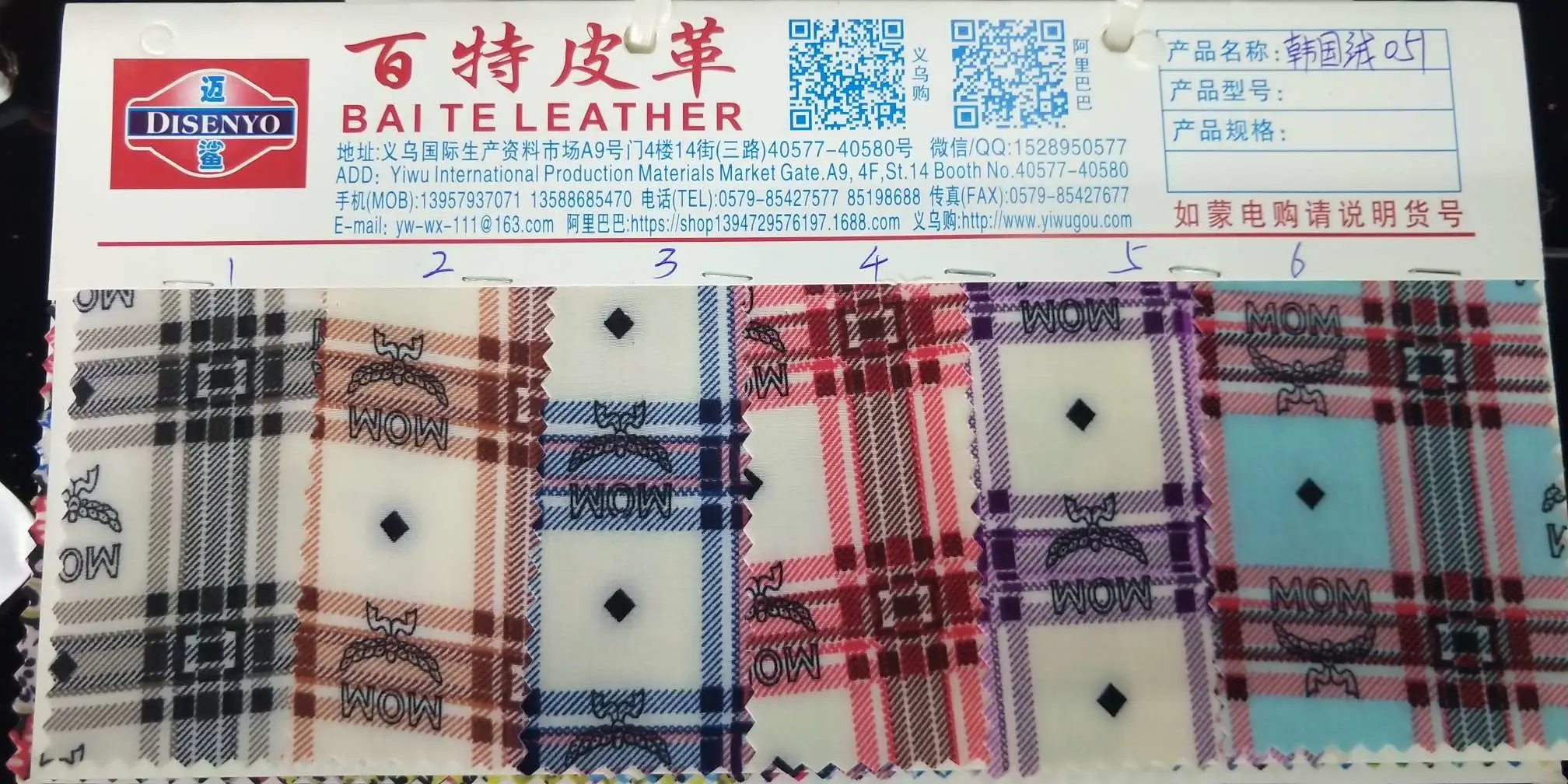 皮革/韩国绒/转印革细节图