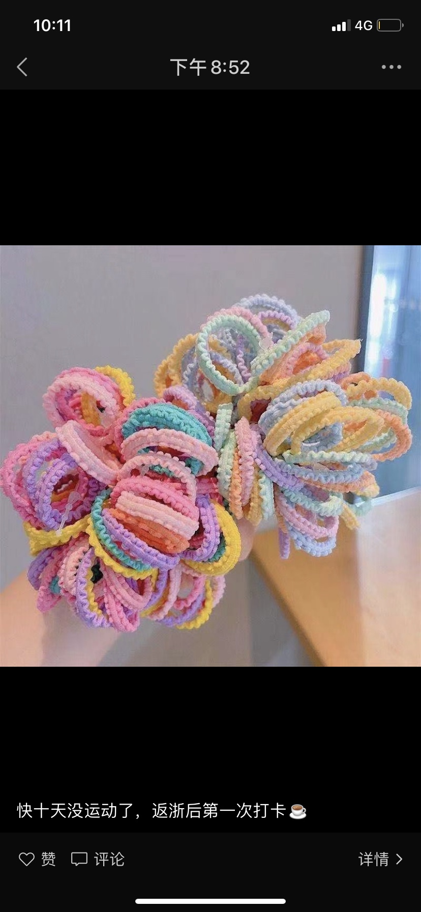 花边皮筋