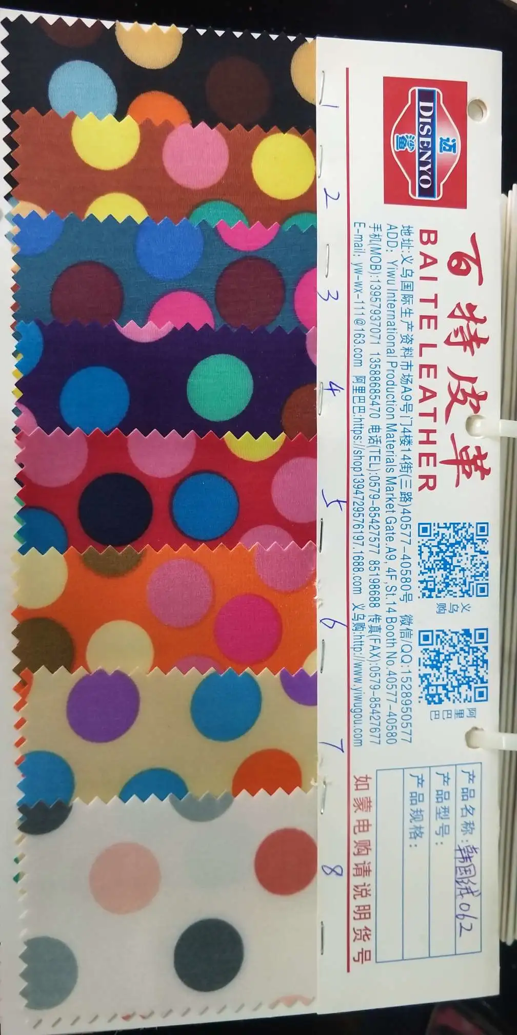 韩国绒/皮革产品图