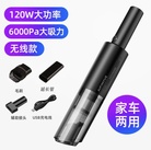Portable wireless vacuum cleaner for home and car家车两用便携无线吸尘器