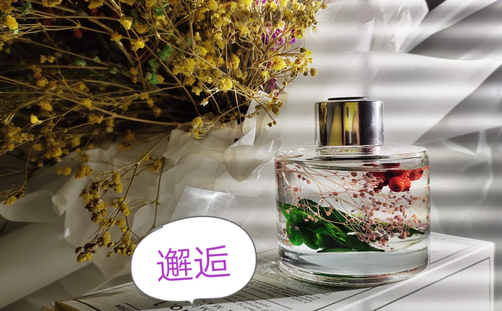 120ml干花香薰精油