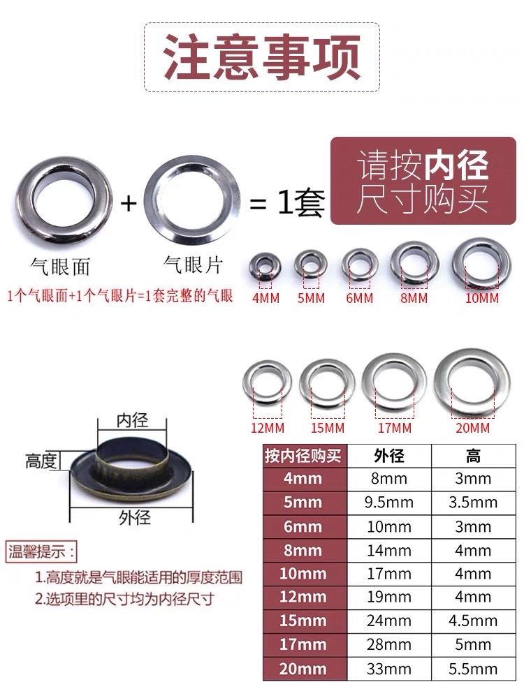 Air hole buttons, hollow rivets, clothing decoration, metal accessories, DIY belt holes, chicken eye shoes, button circles, clothes Specification image