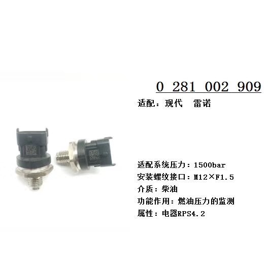 Fuel pressure regulator sensor for Japanese and Korean car engine parts 0281002909