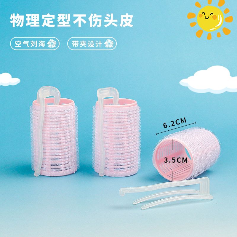 卷发球、发卷实物图