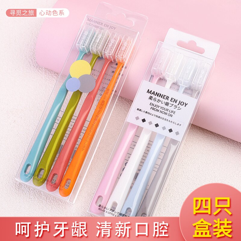 Boxed color manual household plastic four-tube household soft bristle gum protection minimalist toothbrush for men and women