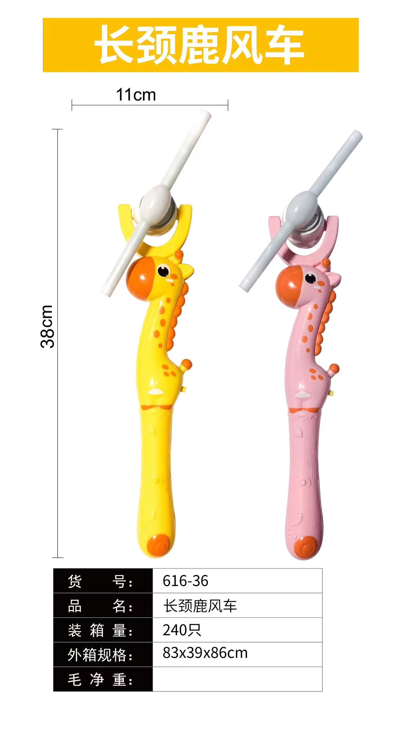 The popular cross-border best-selling light toys on Douyin, children's luminous music windmills, rotating magic sticks, electric luminous sticks, night market street stalls, luminous toys, little yellow ducks, flashing sticks, magic sticks, Haijuan Toys Factory direct sales details Picture