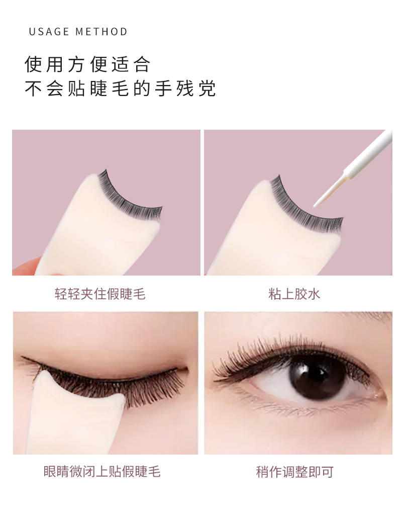أداة المكياج التي تساعد على وضع الرموش الاصطناعية detail image 11