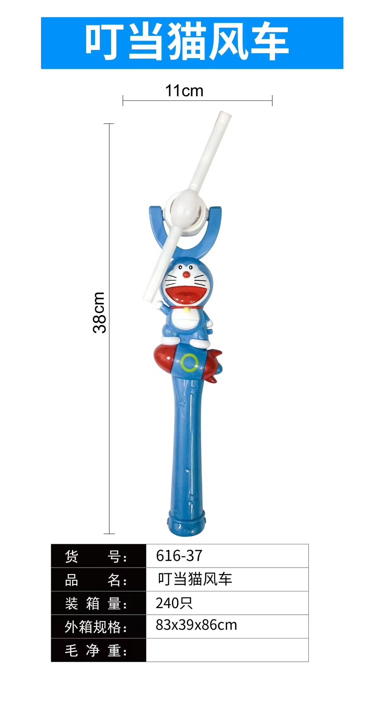 The popular cross-border best-selling light toys on Douyin, children's luminous music windmills, rotating magic sticks, electric luminous sticks, night market street stalls, luminous toys, little yellow ducks, flashing sticks, magic sticks, Haijuan Toys Factory direct sales Specification image