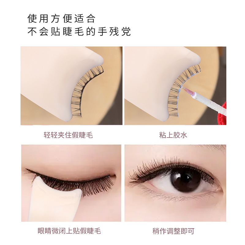 أداة المكياج التي تساعد على وضع الرموش الاصطناعية Item Picture