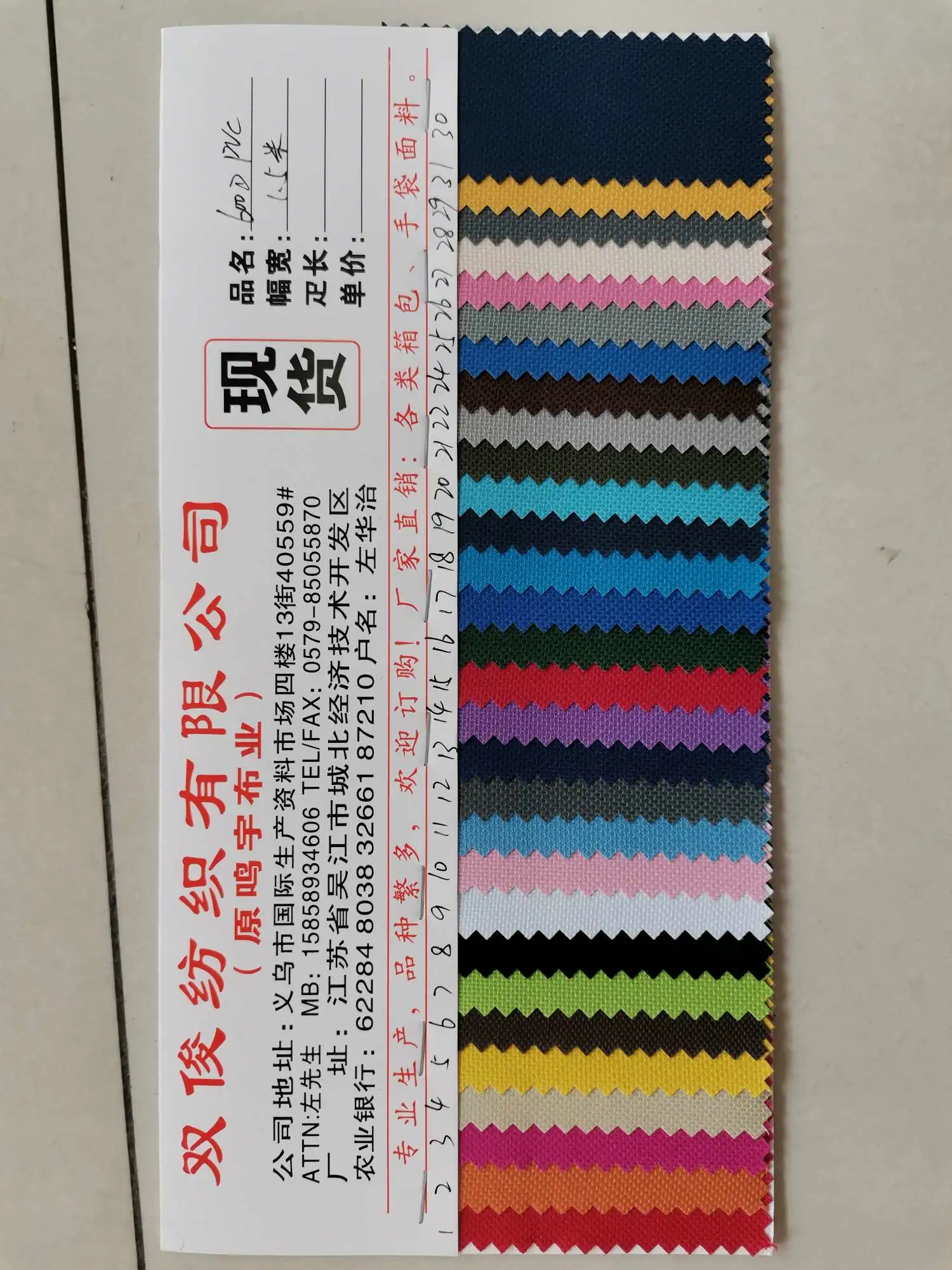 人造革实物图