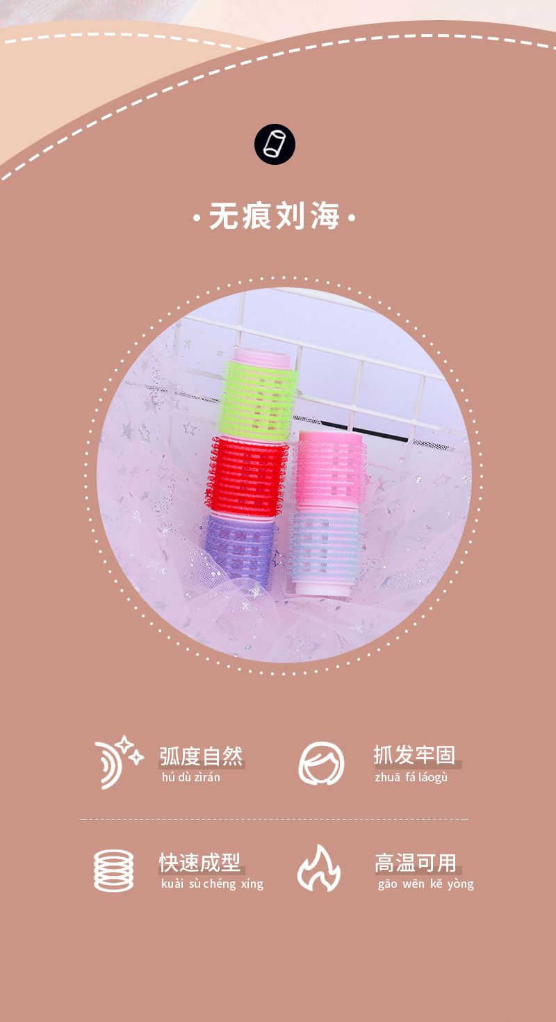 吸卡家用 发卷空气八字刘海 网红款 卷发筒小固定卷发蓬松懒人卷发详情图2