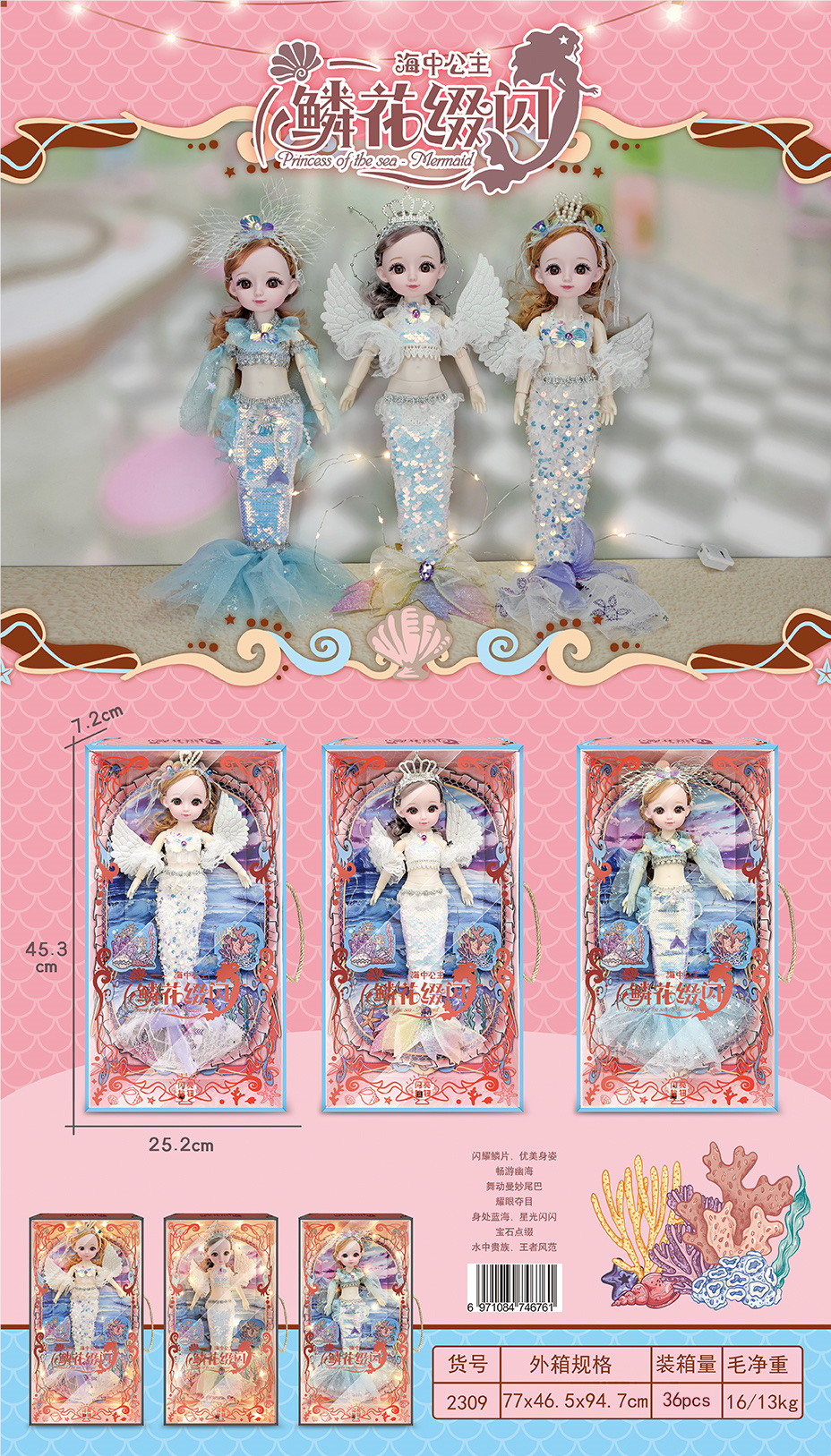 12-inch mermaid doll Ocean Princess, model :2309 style mixed set, quantity, 3D eyes