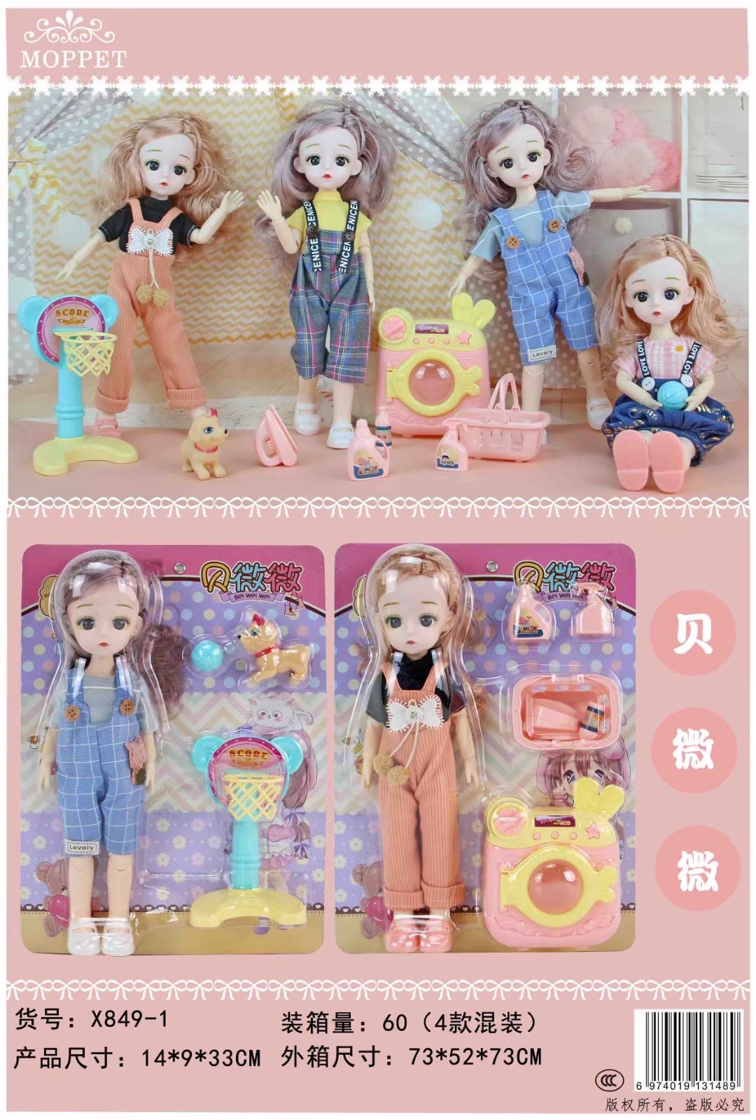 🔥 🔥 🔥 贝微微推荐，30厘米萝莉👗 多款色款式混装[好的]价格爆炸美丽[苦涩][强]欢迎询价[