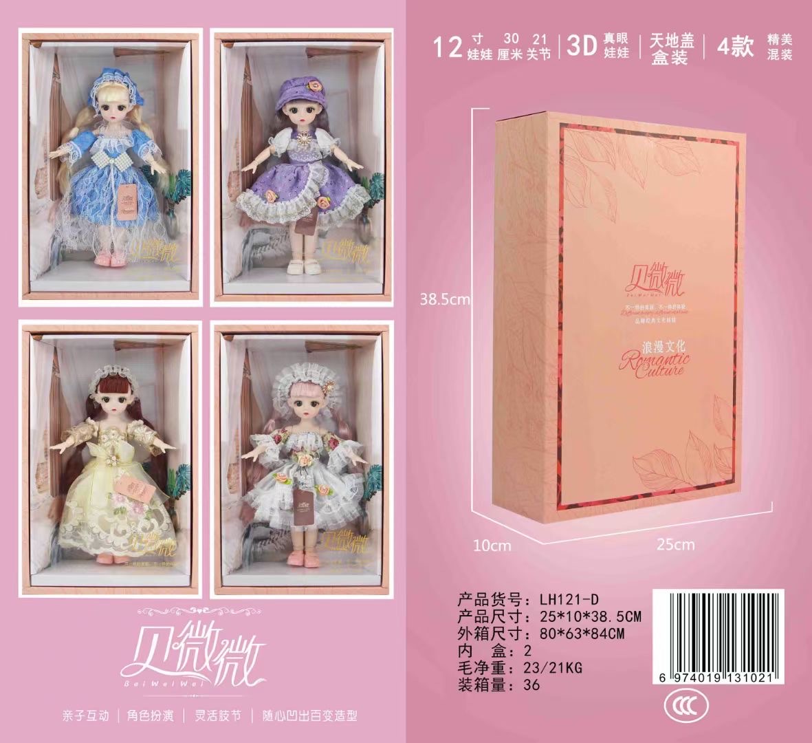 High-end Chinese version gift box for girls, 30 cm set, regular 3C products available in supermarkets, mixed in multiple colors Specification image