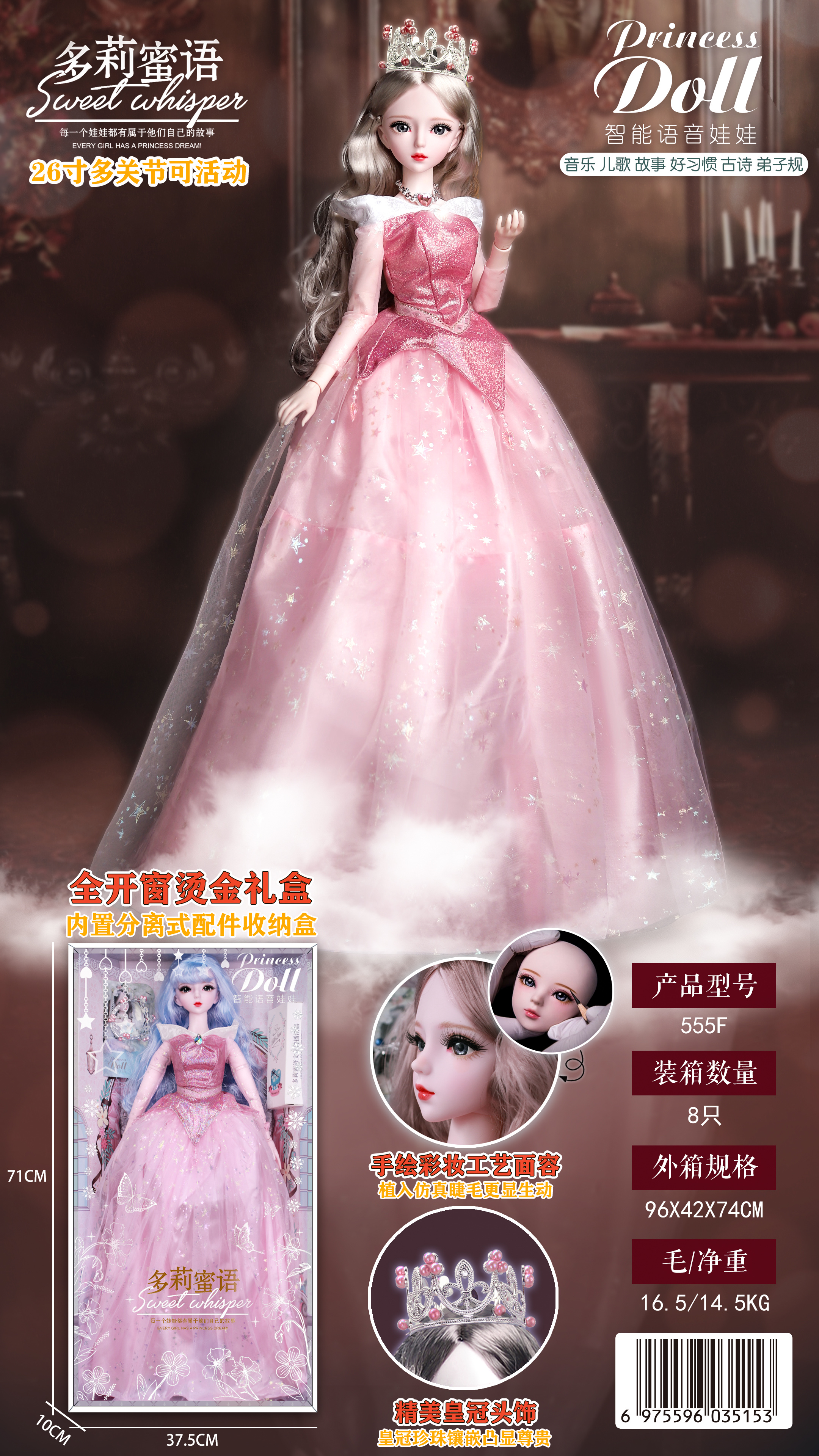 555F doll Smart style Facial hand-painted makeup craftsmanship high-end full window top and bottom cover gift box ------