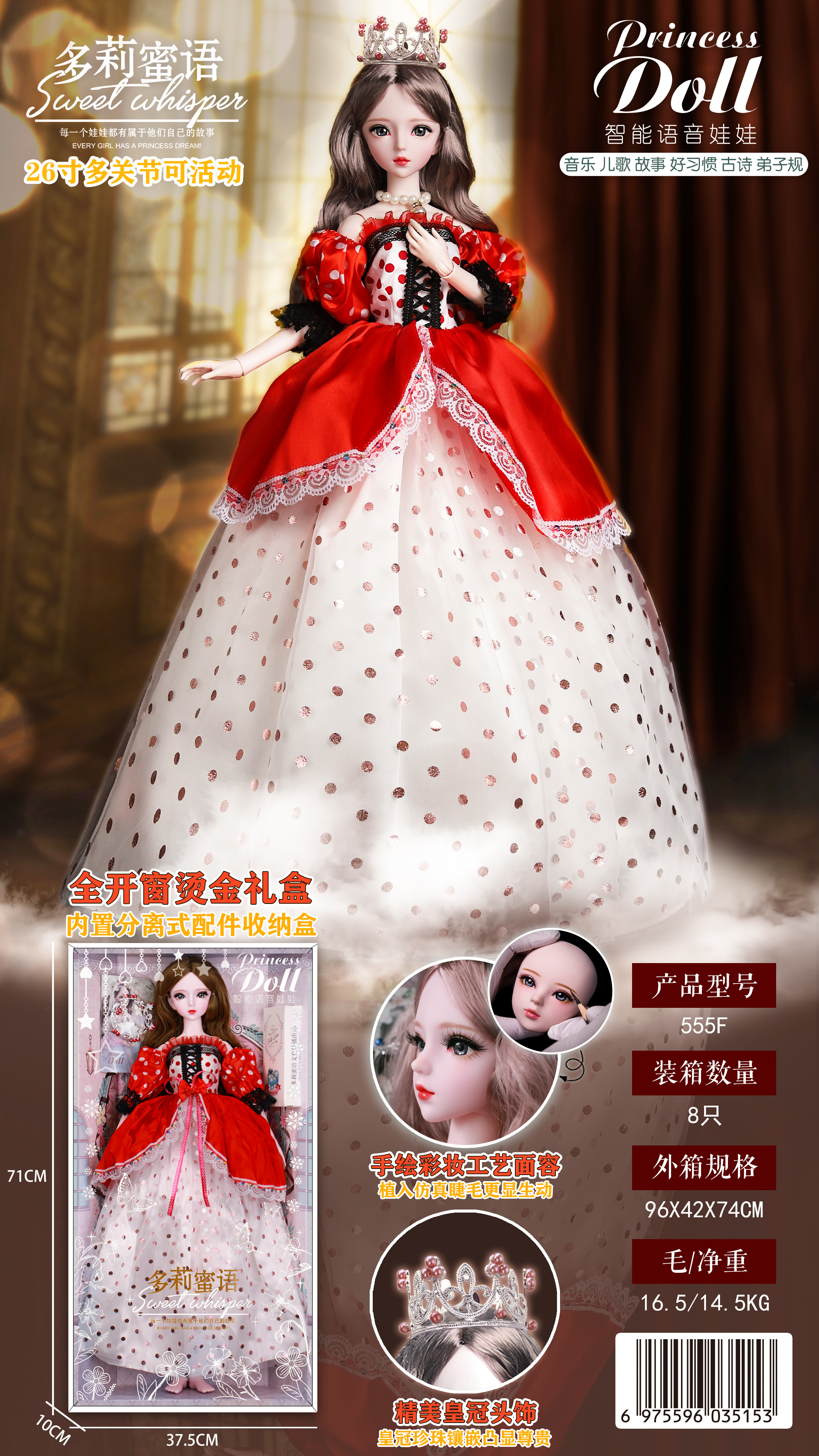 Big skirt 555 doll Smart doll face hand-painted makeup craft high-end full window top and bottom cover gift box ------ Specification image