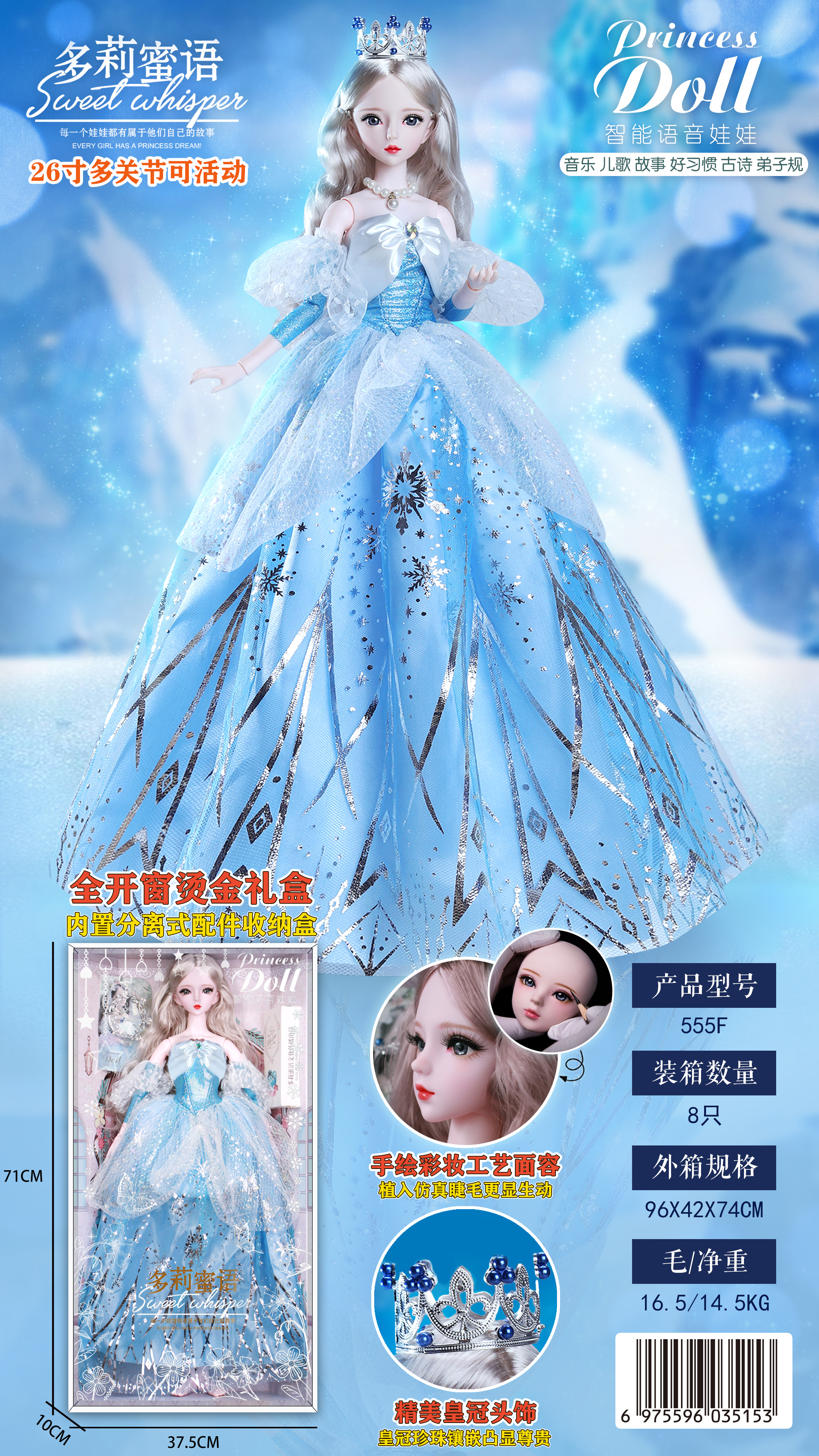 555F doll Smart style Facial hand-painted makeup craftsmanship high-end full window top and bottom cover gift box ------ Application Scenario