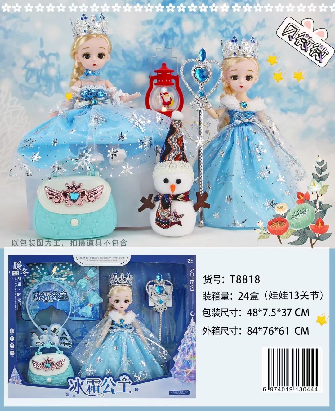 礼盒换装娃娃 女孩子玩具 过家家礼物 培训机构礼品