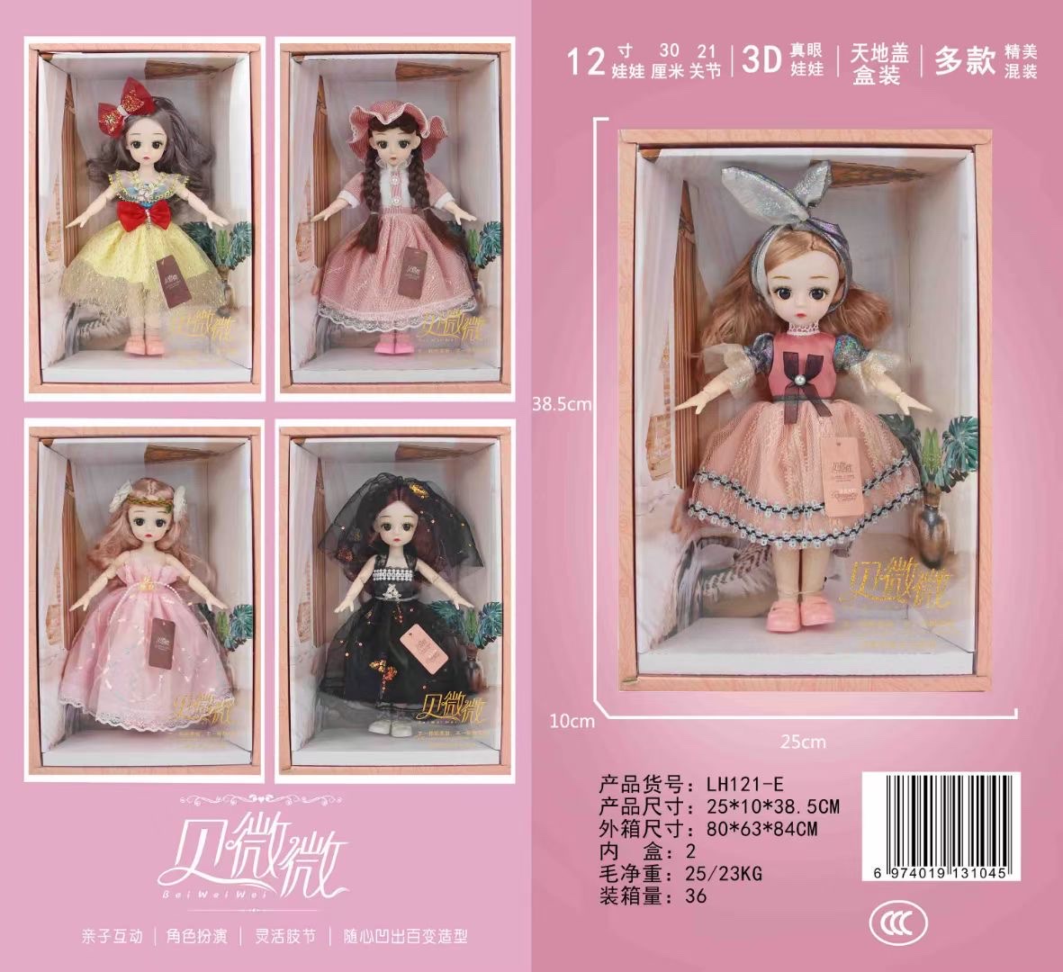 High-end Chinese version gift box for girls, 30 cm set, regular 3C products available in supermarkets, mixed in multiple colors details Picture
