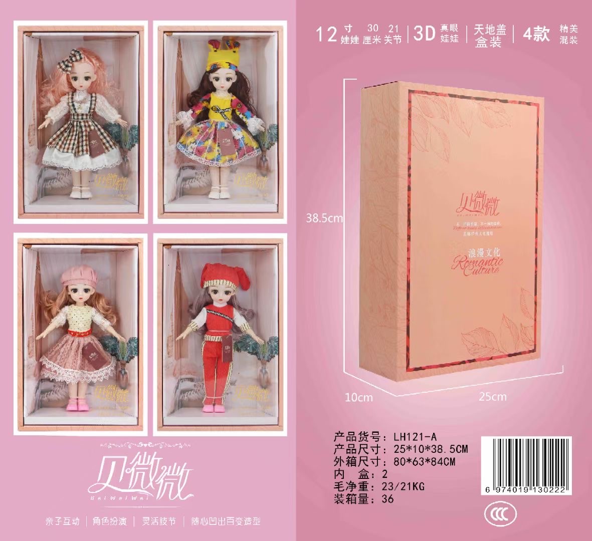 High-end Chinese version gift box for girls, 30 cm set, regular 3C products available in supermarkets, mixed in multiple colors