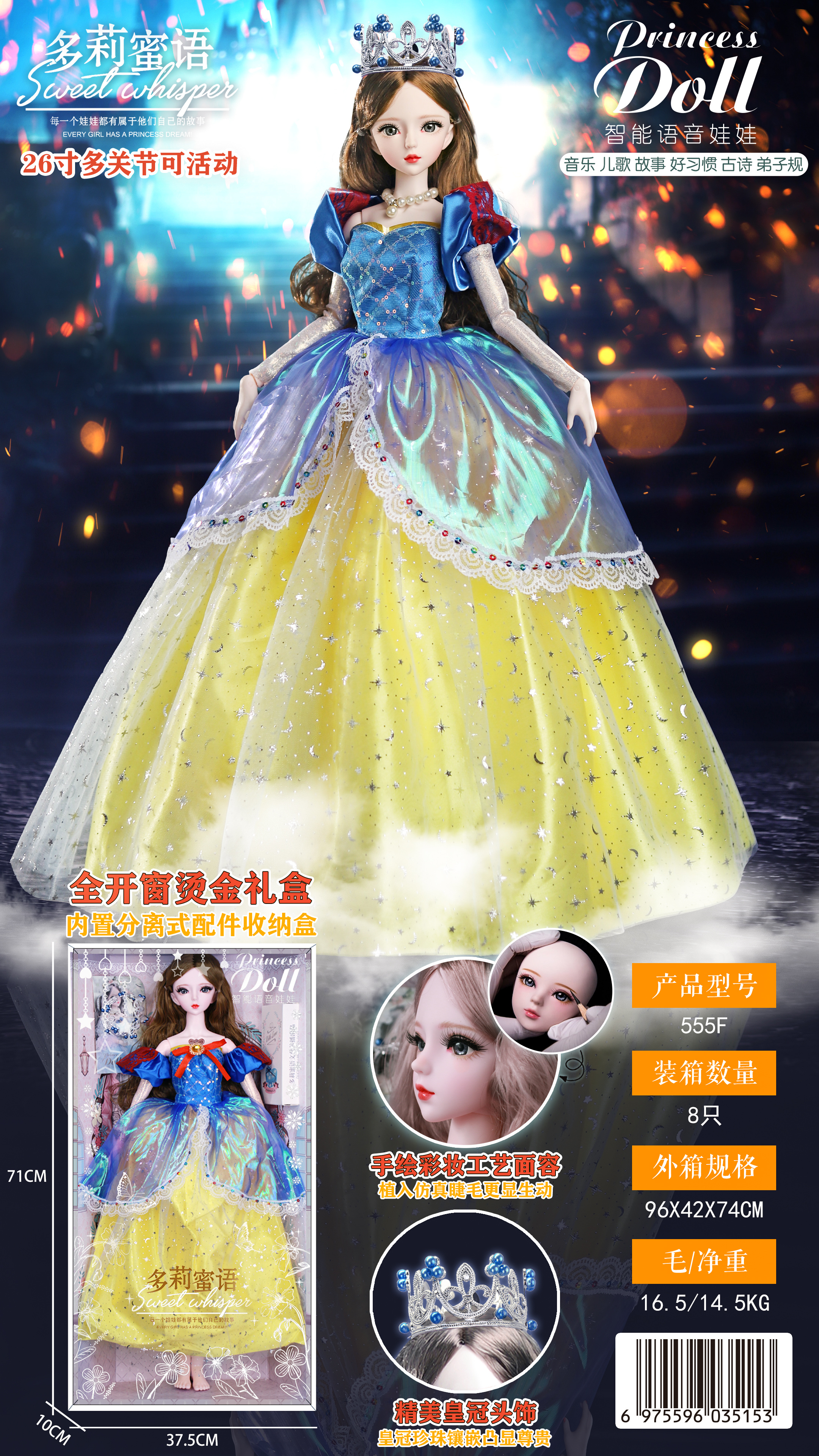 Big skirt 555 doll Smart doll face hand-painted makeup craft high-end full window top and bottom cover gift box ------ Application Scenario