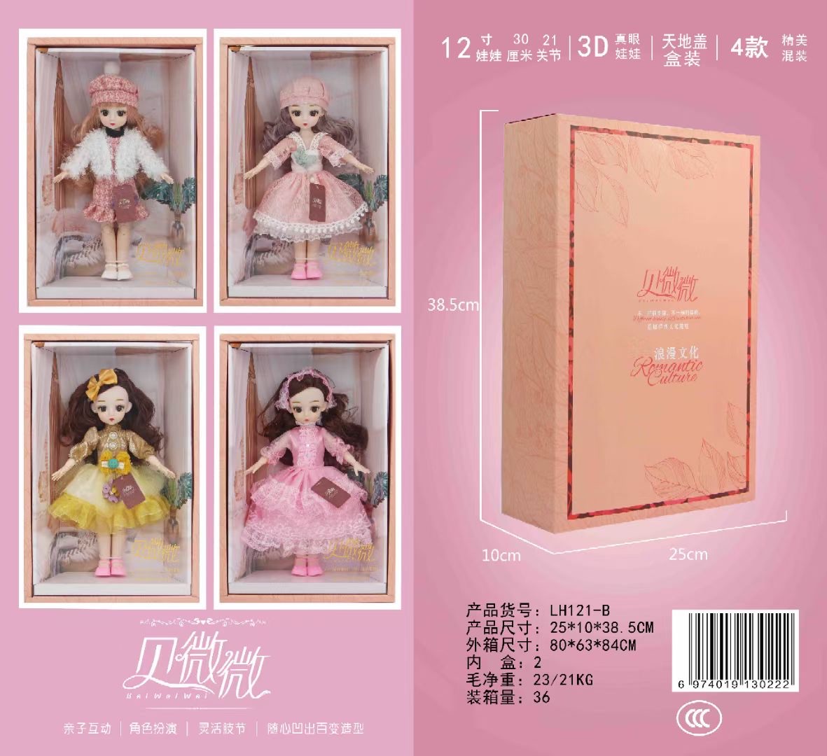 High-end Chinese version gift box for girls, 30 cm set, regular 3C products available in supermarkets, mixed in multiple colors Application Scenario