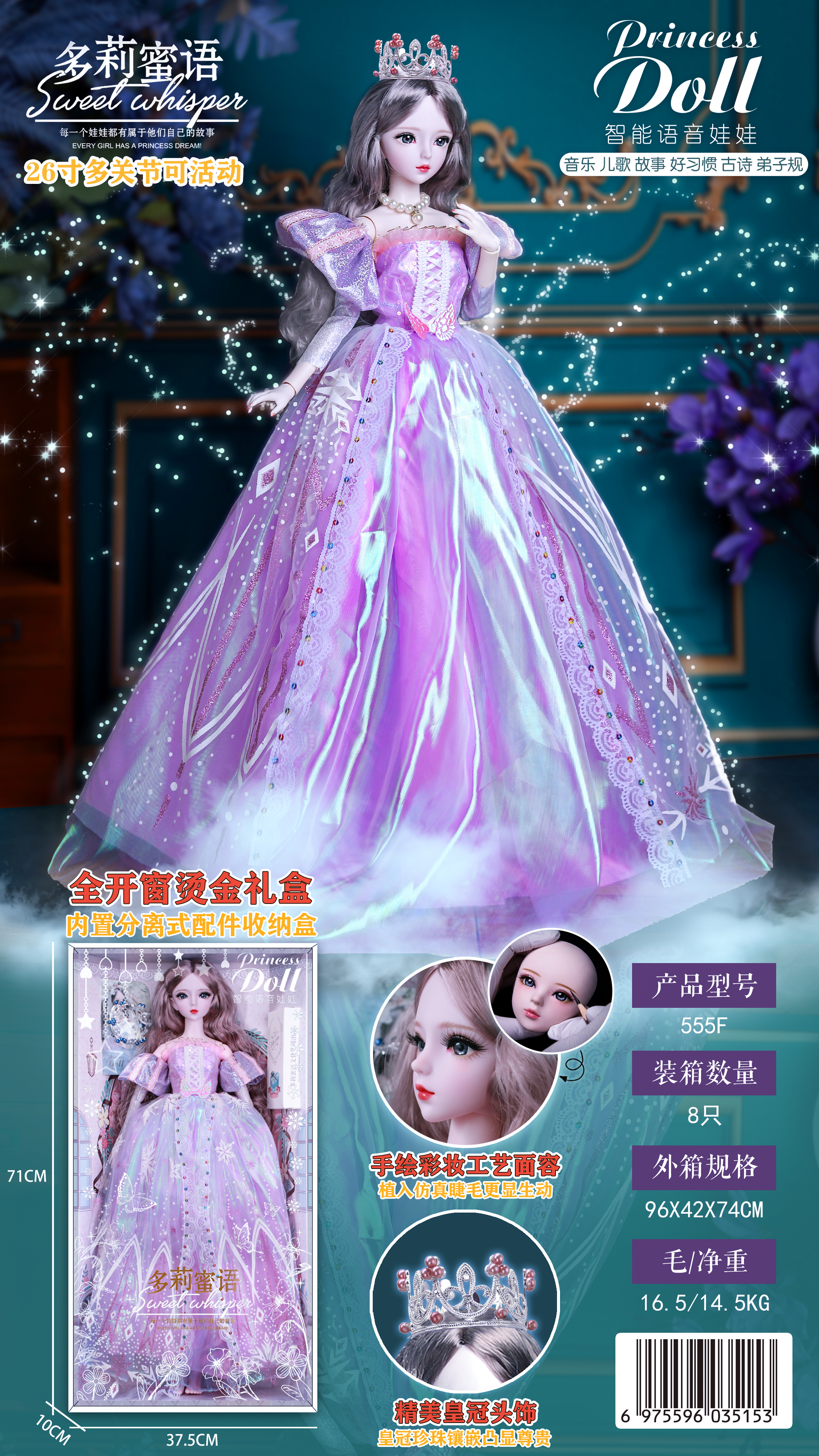 Big skirt 555 doll Smart doll face hand-painted makeup craft high-end full window top and bottom cover gift box ------ details Picture
