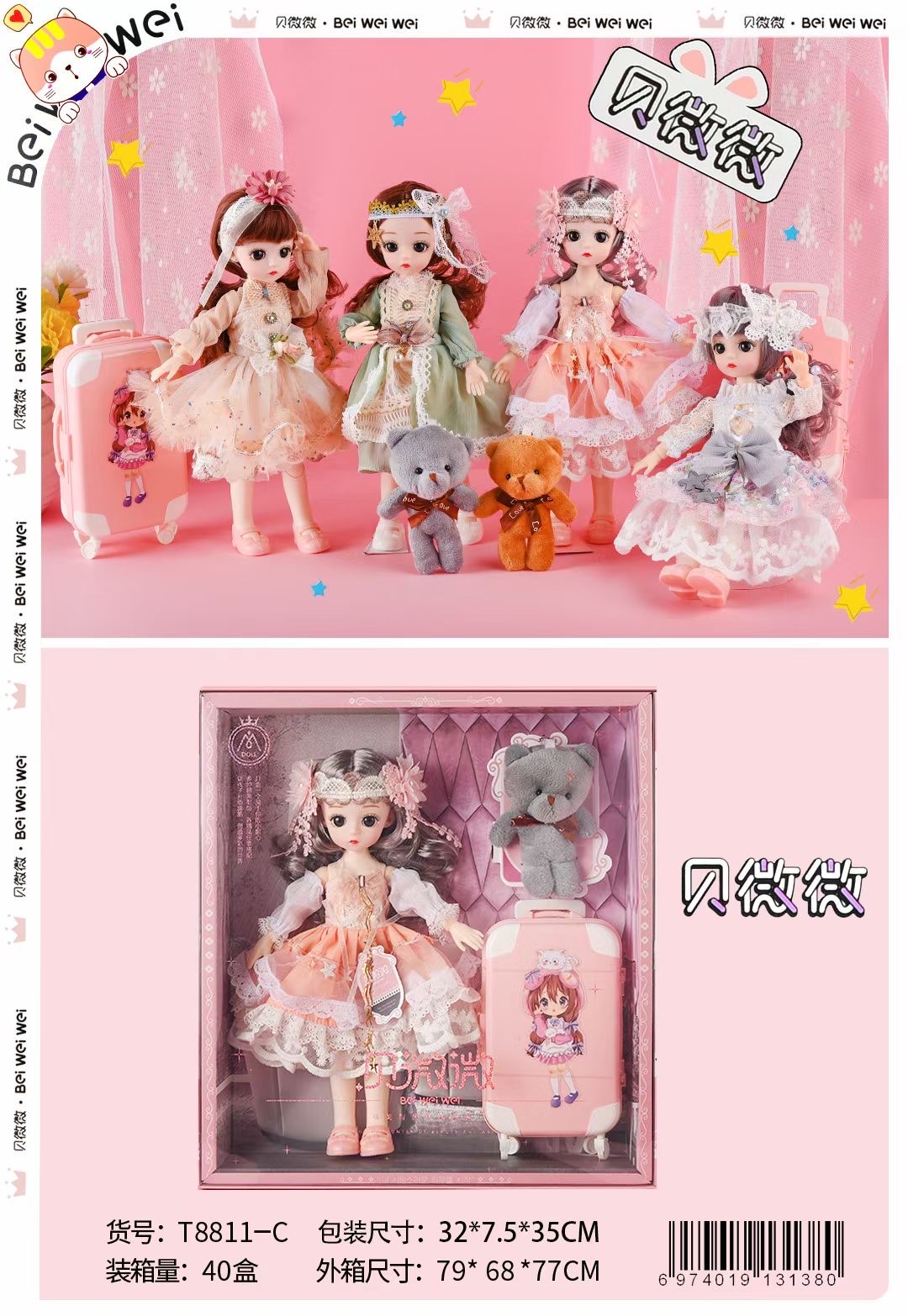 Beiweiwei Doll Scene Gift Box Set, a genuine 3C product from our factory, can be sold in supermarkets