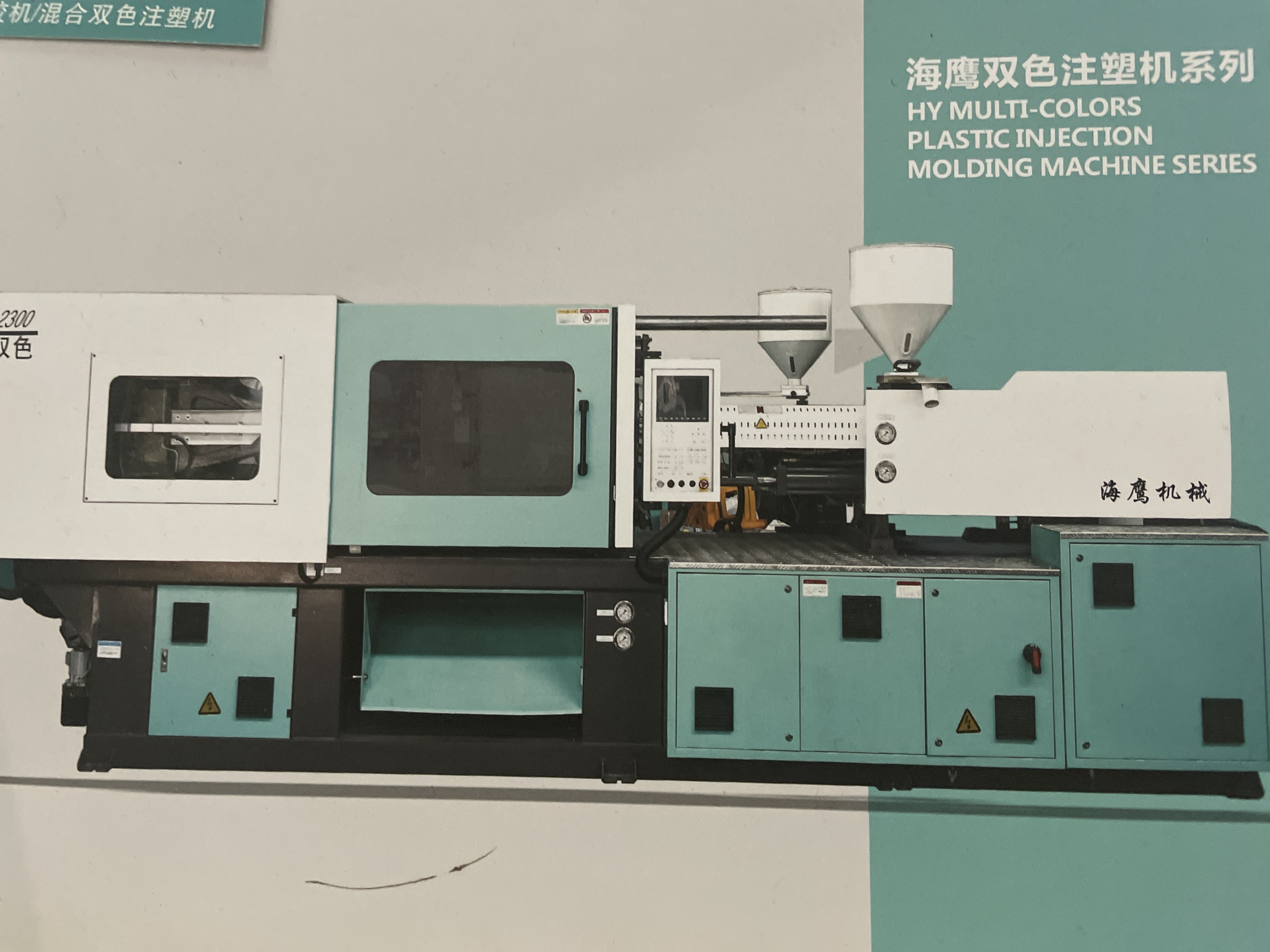 混色注塑机/注塑机/机械细节图