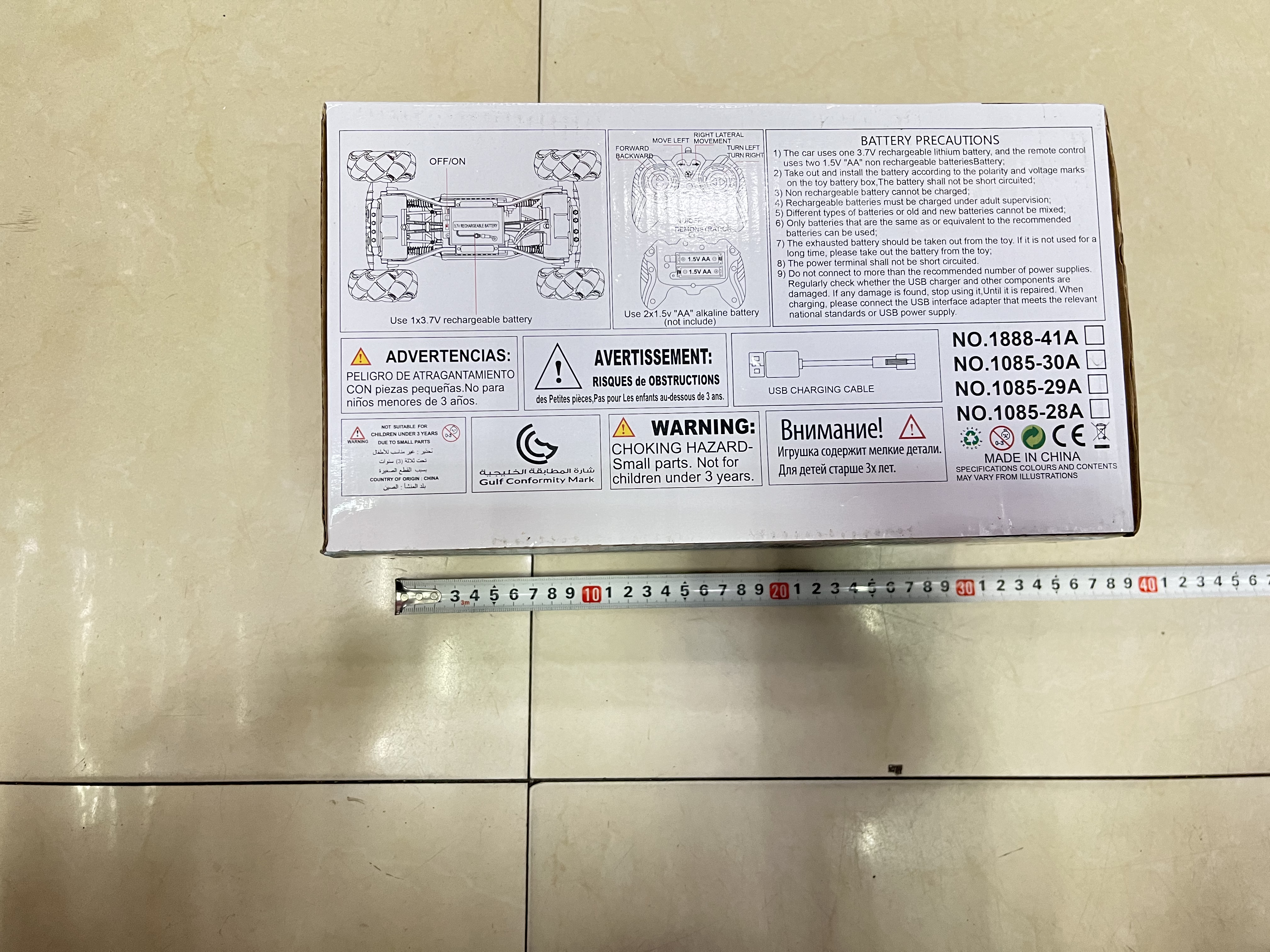 遥控车/七通道带充电/塑料玩具细节图