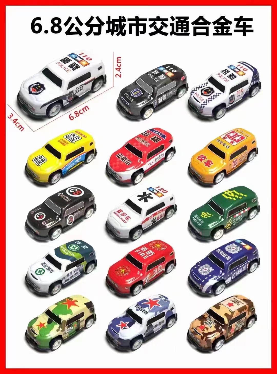 Cross-border best-selling online celebrity mini alloy sliding car toy, children's toy, metal durable car model, 6.8cm tin car, bulk toy wholesale factory direct sales, tin car Specification image