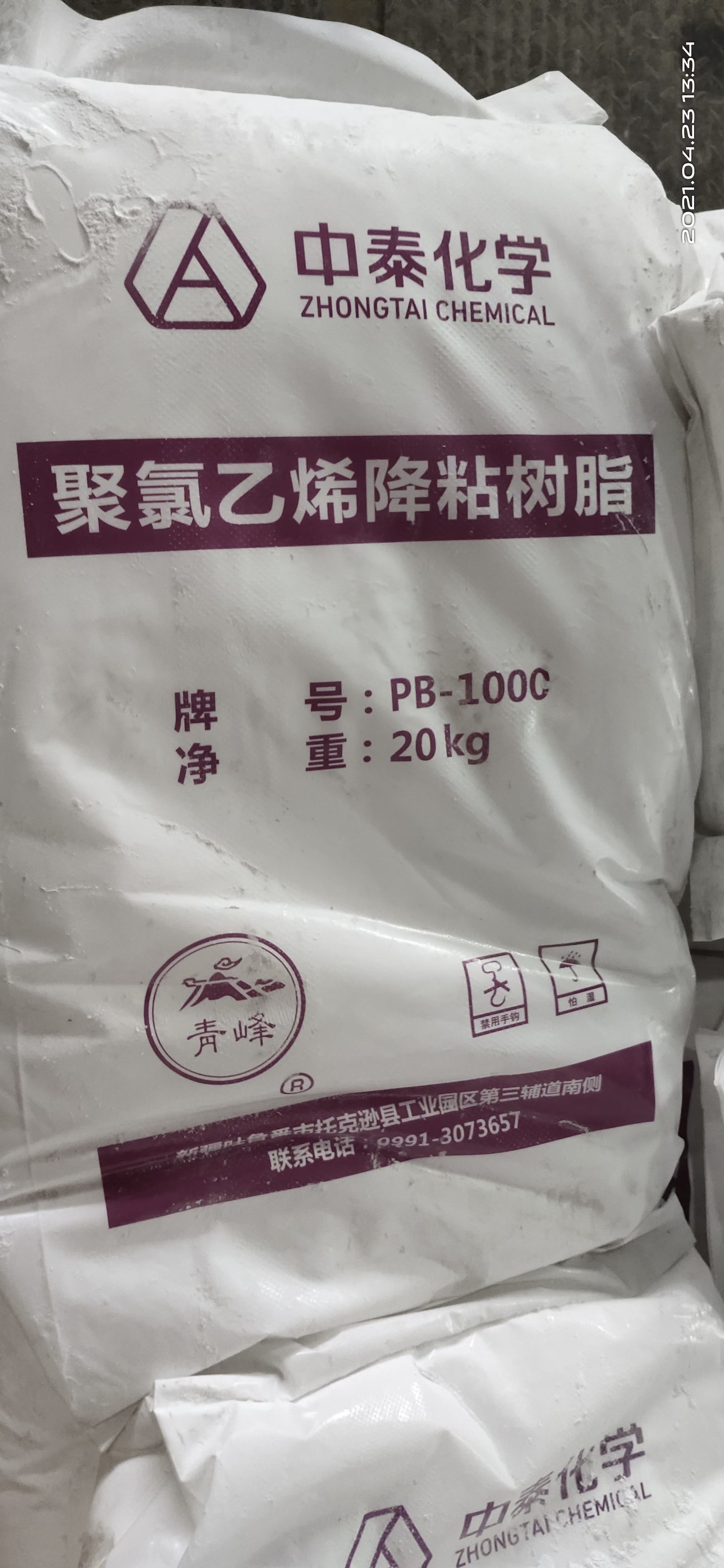 PVC polyvinyl chloride paste resin, Zhongtai Chemical brand PB1000 fine powder viscosity reduction resin, drip glue trademark soft rubber, special for toy ribbons