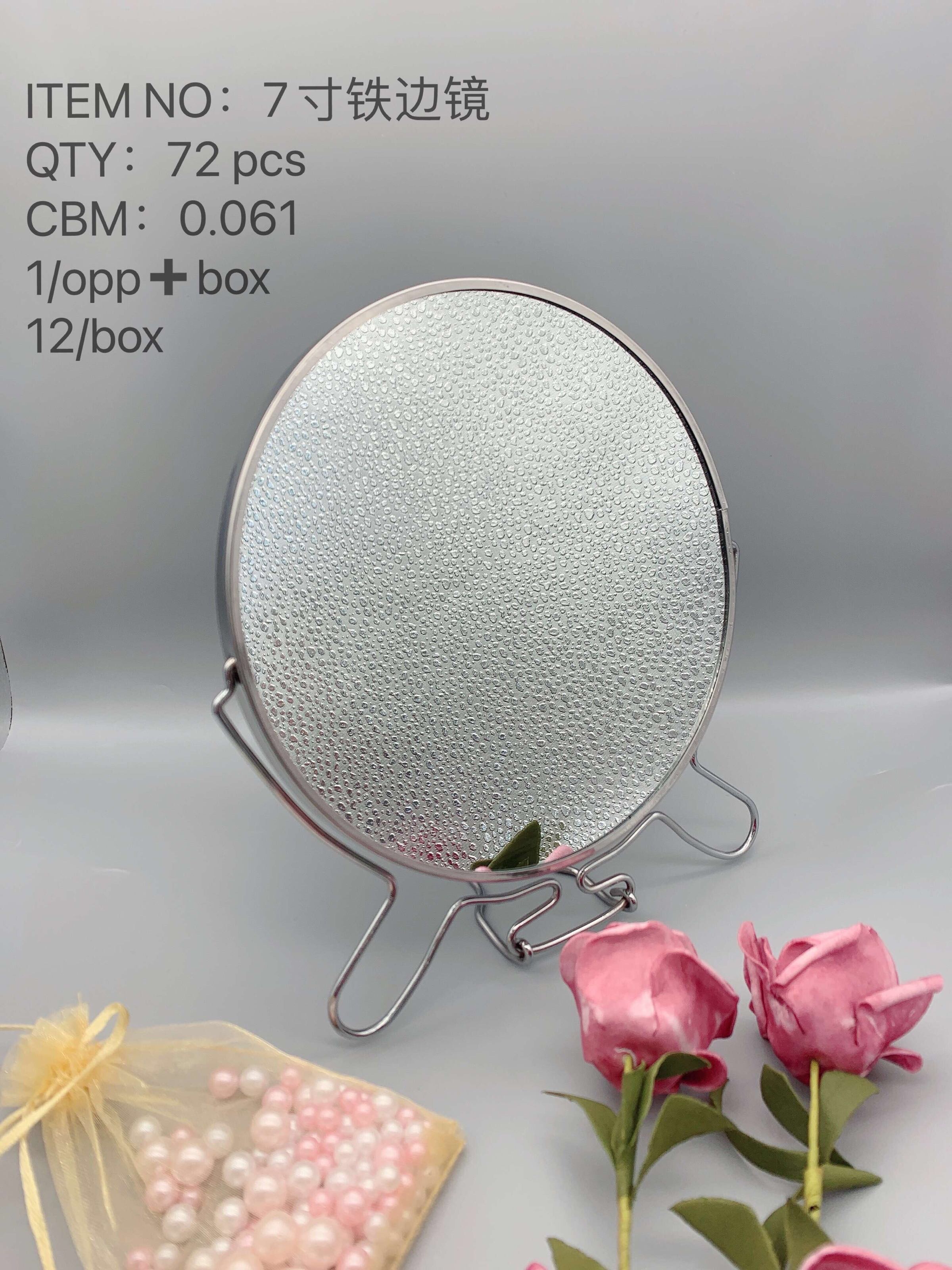 【永民镜业】7寸铁边镜