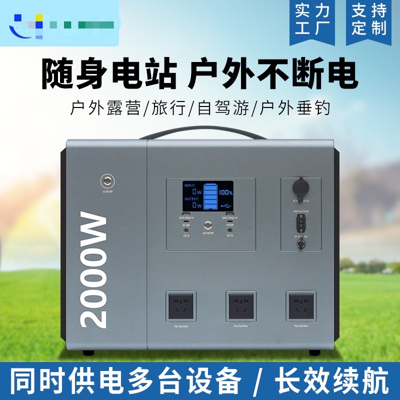 2000W outdoor mobile power bank, 220V emergency EPS power supply, high-power RV energy storage power supply, lithium battery