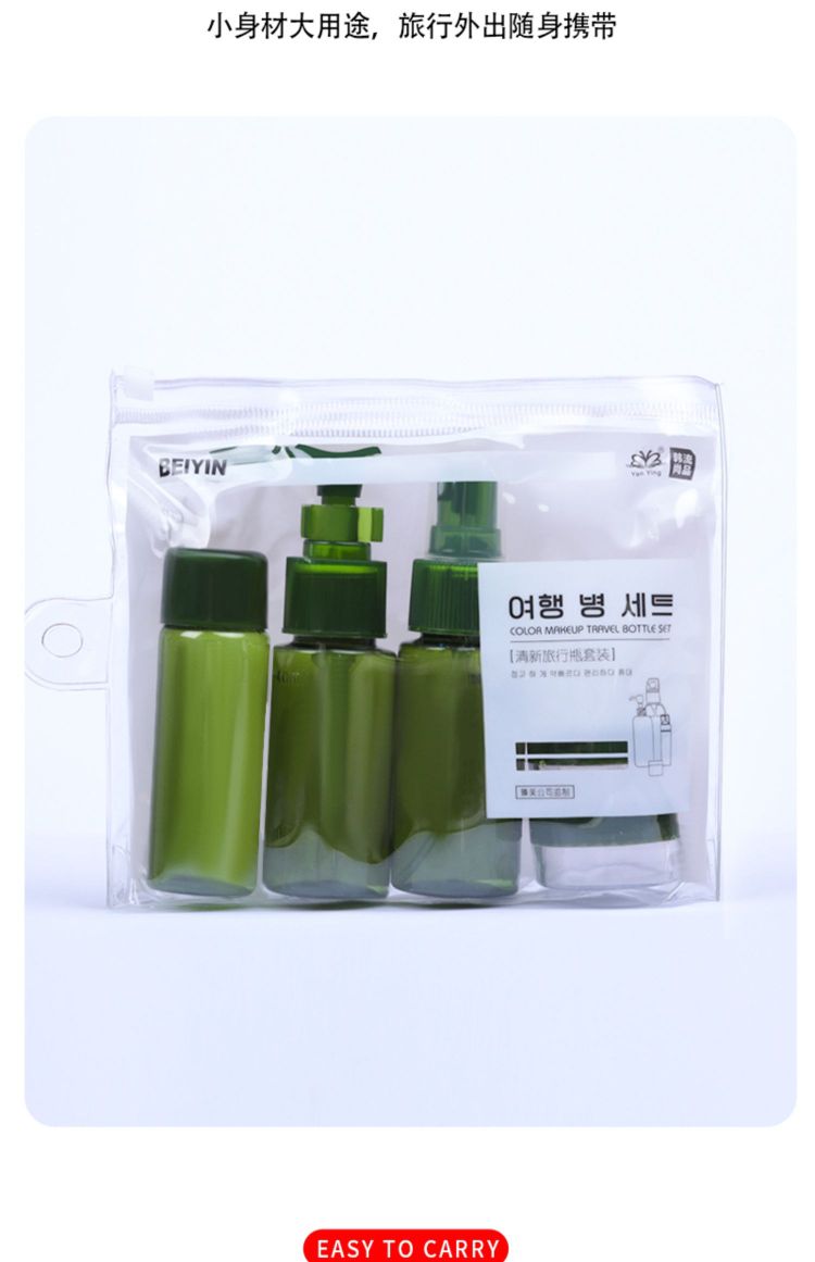 Portable travel sub-bottle 5-piece set of body care set, skin care products, lotion, press bottle, spray empty bottle detail image 7