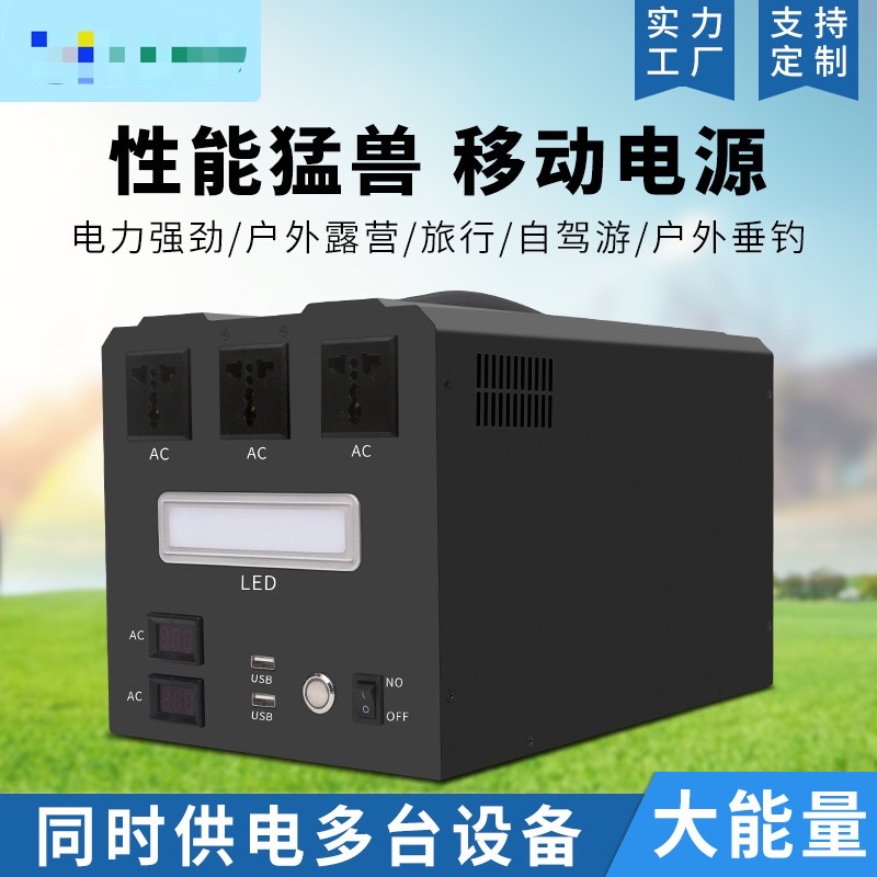 1000W大功率储能电源 220V户外应急启动电源太阳能便捷式移动电源
