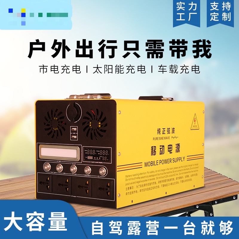 新款户外移动/大功率220/备用储能电池白底实物图