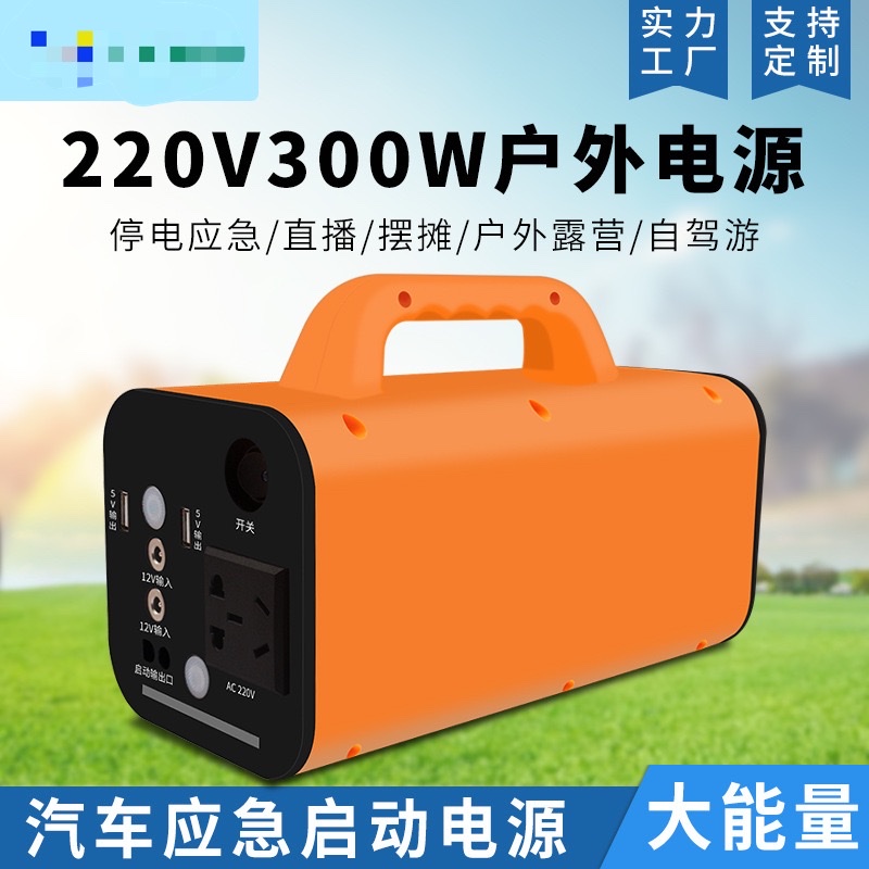 والحوسبة 500W التخييم المحمولة في الهواء الطلق لتخزين الطاقة في حالات الطوارئ ChuNeng 300W الطاقة المنزلية للطوارئ الكهربائية