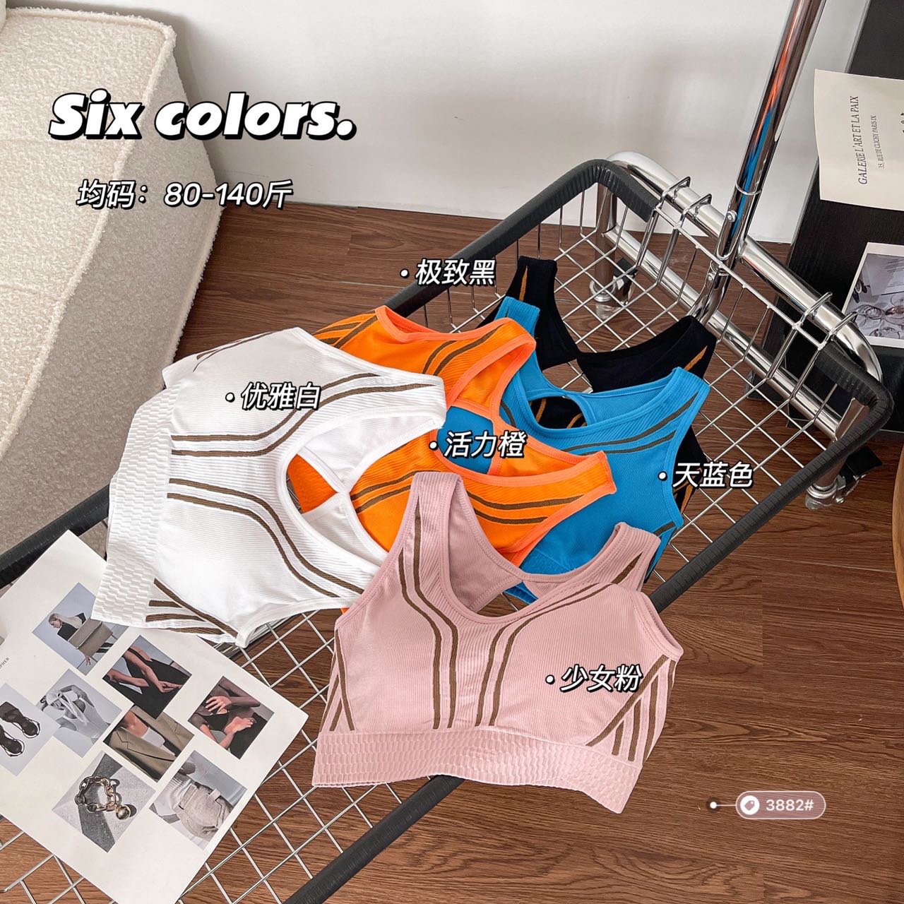 运动文胸实物图