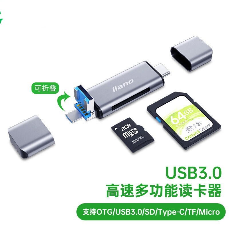 五合一手机电脑支持OTG/USB3.0/SD/Type-C/TF读卡器