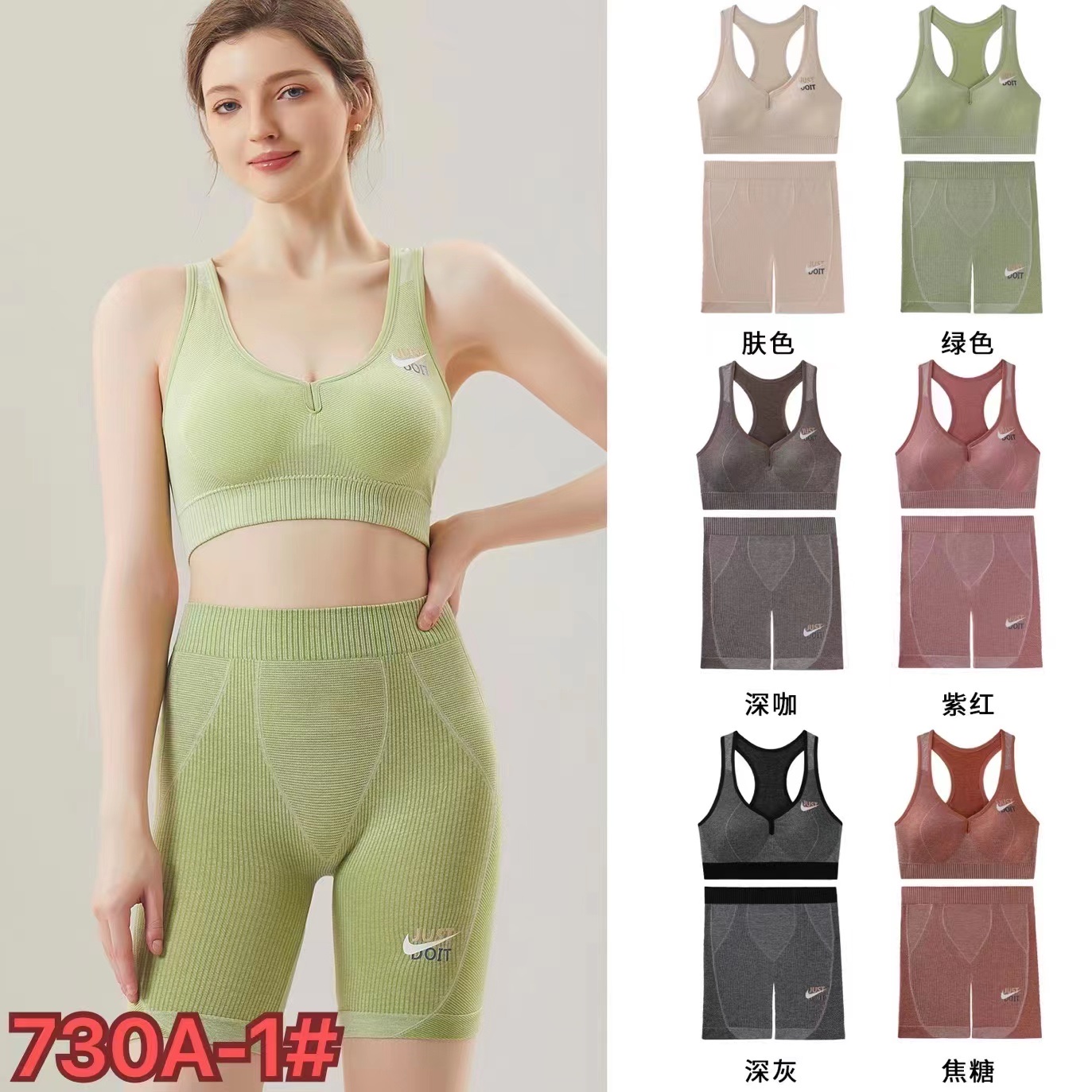 时尚运动内衣套装瑜伽服运动服