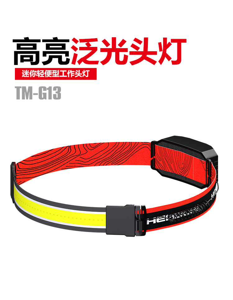 新款跨境强光COB头灯轻便携式头带工作灯跑步USB充电头灯夜钓鱼灯 TM-G13详情图6
