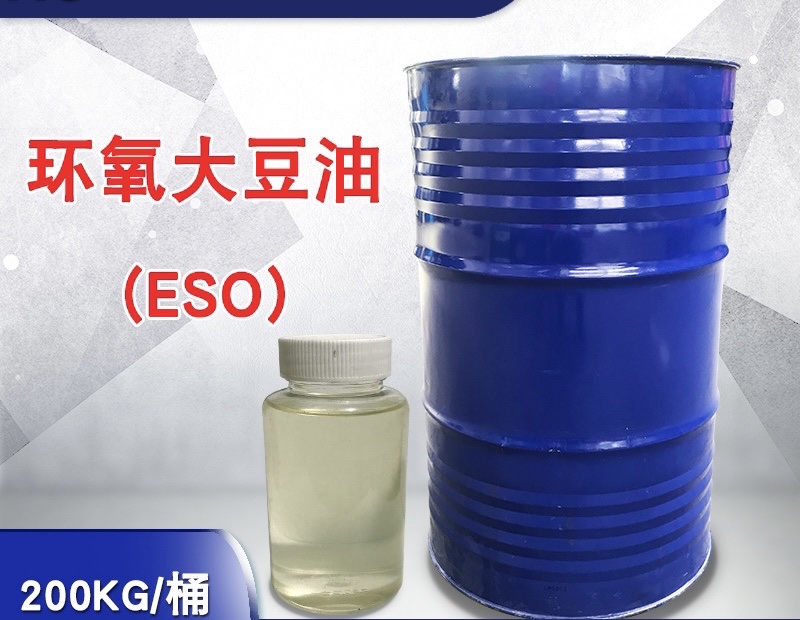 Epoxy soybean oil, ESO, PVC, polyvinyl chloride, additives, plasticizers, stabilizers, stabilizers, high-temperature resistant blending, granulation, epoxy resin, trademarks, soft rubber, enamel, toys, etc