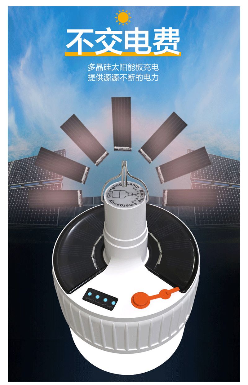 跨境太阳能充电led灯泡球泡灯家用移动夜市地摊摆露营遥控灯照明 详情图6