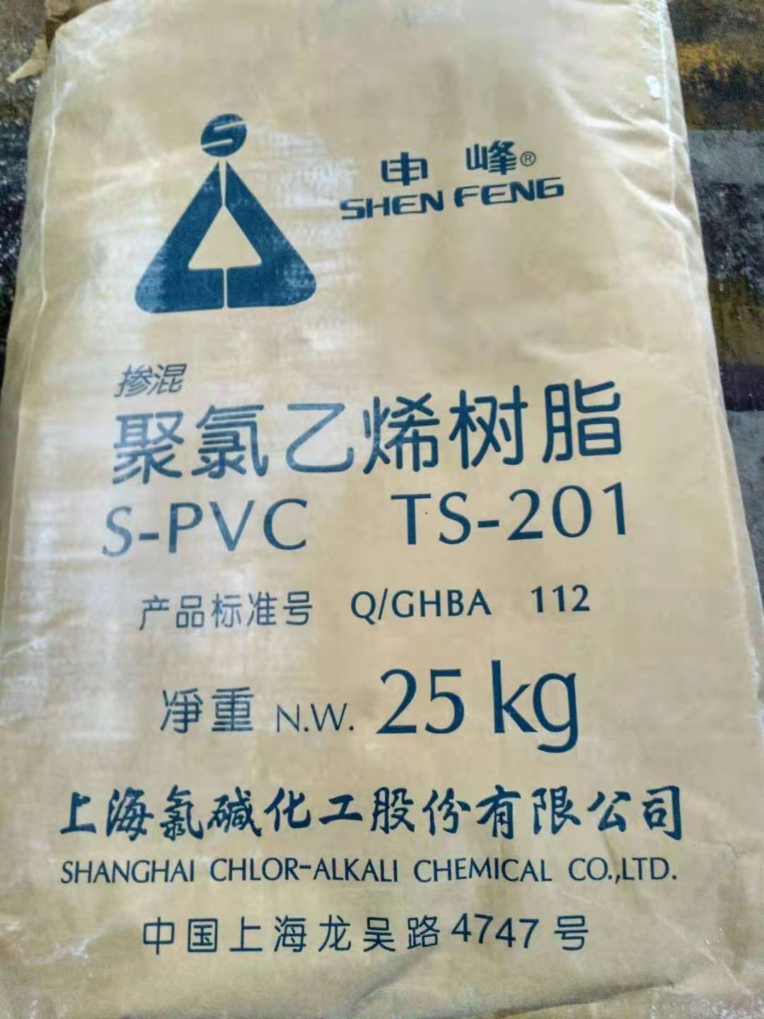 PVC polyvinyl chloride paste blending resin, Shanghai chlor-alkali Shenfeng medium powder S-PVC TS-201 large plate material, leather material medium coarse powder, resin powder blending, epoxy resin, trademark soft rubber, enamel toy