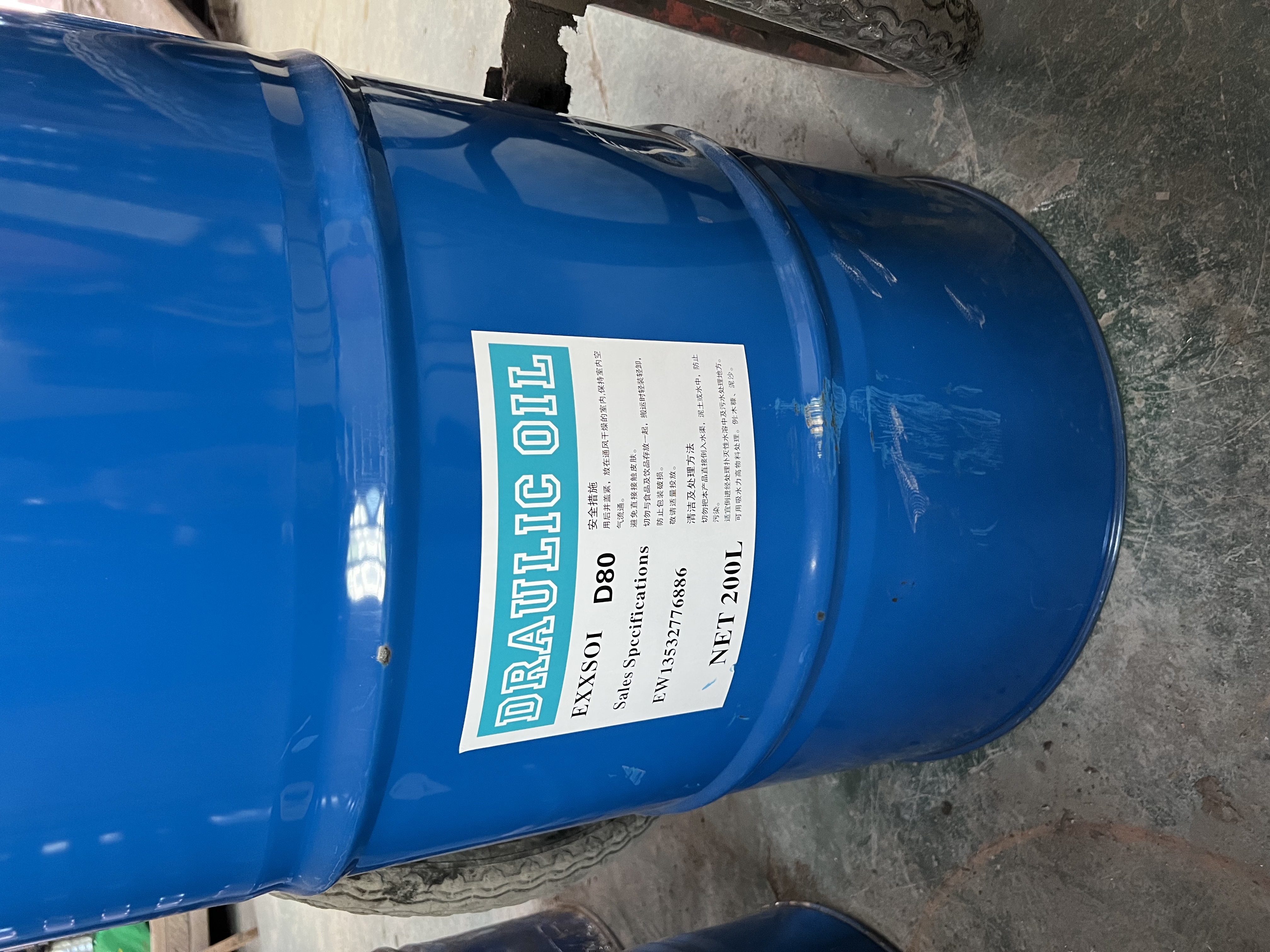 Specializing in the sale of PVC plasticizer D80, an environmentally friendly plasticizer mixed with hard oil to enhance fluidity, 160KG iron drums, original packaging, toy resin, and other mold cleaning materials