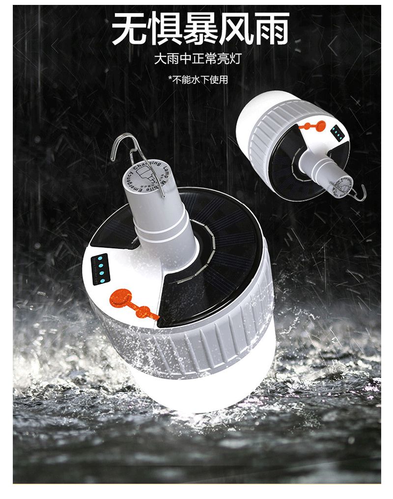 跨境太阳能充电led灯泡球泡灯家用移动夜市地摊摆露营遥控灯照明 详情图8