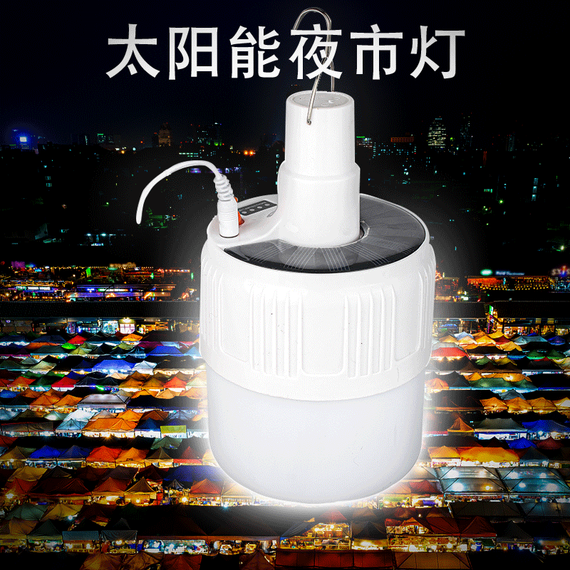 跨境太阳能充电led灯泡球泡灯家用移动夜市地摊摆露营遥控灯照明 详情图2